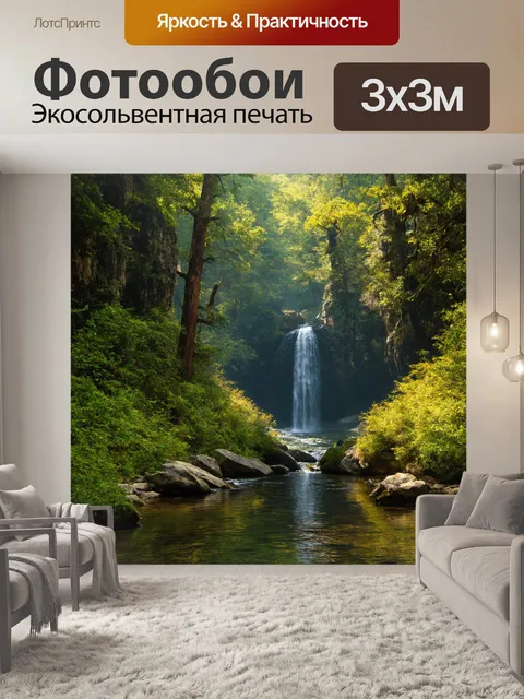 фотообои лес в стиле эд рушей