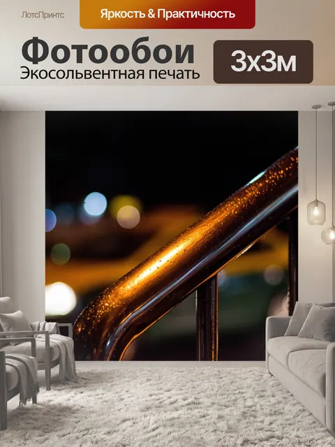 Фотообои Ботель