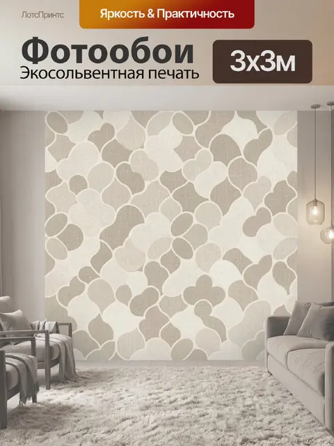 Фотообои Органические фигуры на льняном фоне