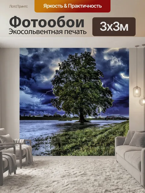 Фотообои Дерево