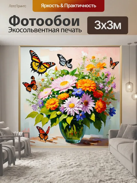 Фотообои бабочки, обрамленные тщательно прорисованными цветами и листьями, будто созданные в стиле натюрморта