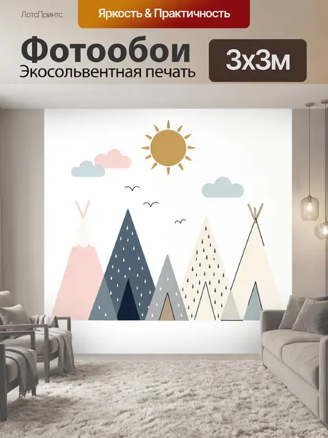 300 × 300 см · Экосольвентная печать