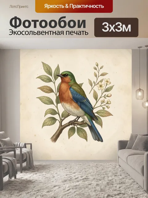 300 × 300 см · Экосольвентная печать