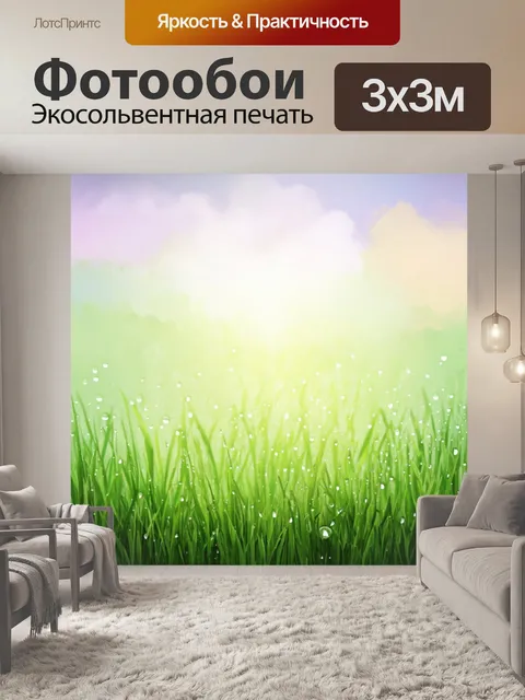 Фотообои мягкое пастельное утро с утренней росой на траве и легкими облаками