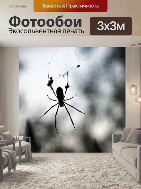 Фотообои силуэт золотого ткача сферы
