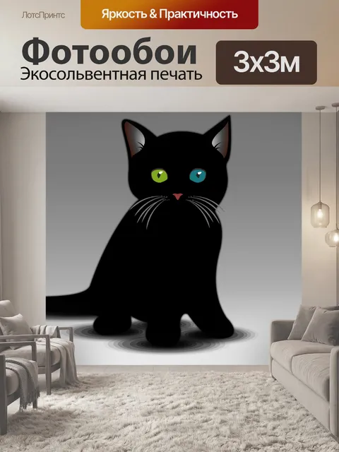 Фотообои Китти