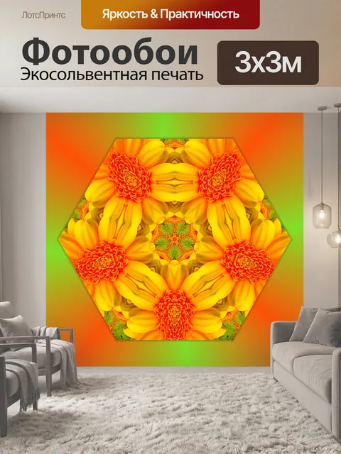 Фотообои Мандала цветочный (2)