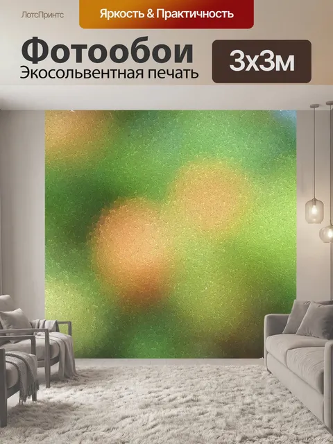 Фотообои АРК - пуантилист Текстура - 001