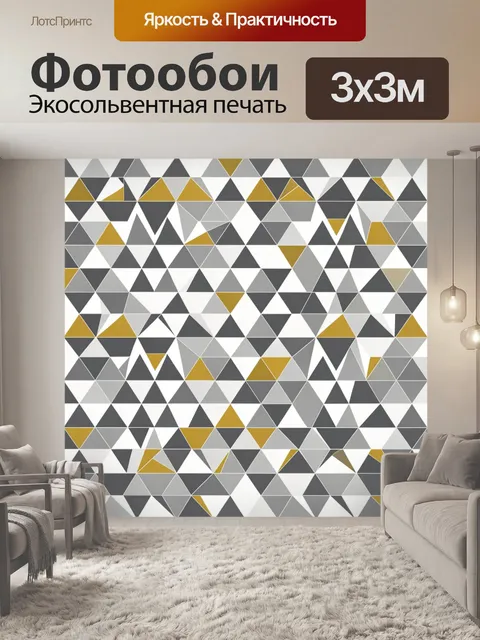 Фотообои Треугольный орнамент в серо-золотых тонах