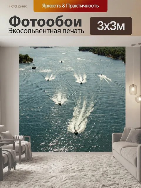 Фотообои час пик