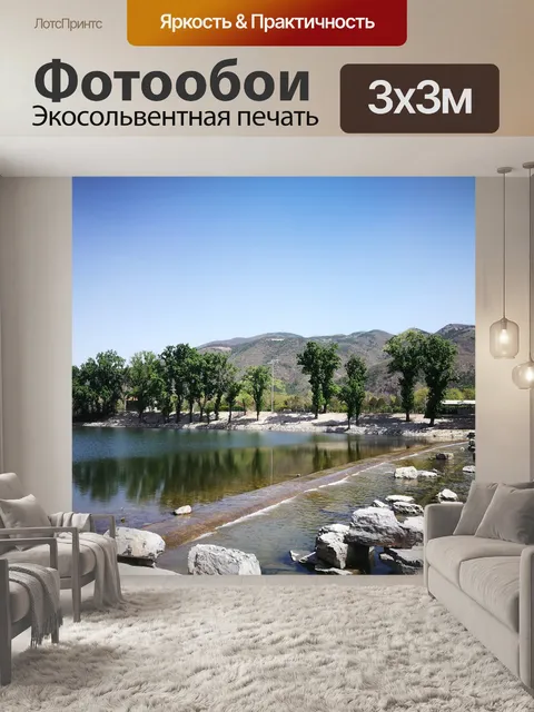Фотообои Воды