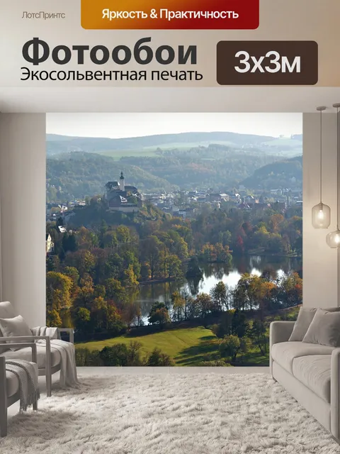 Фотообои Панорама