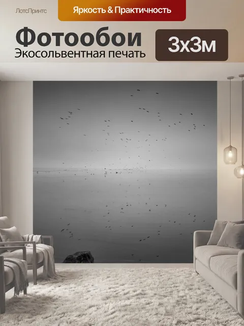 Фотообои Озеро
