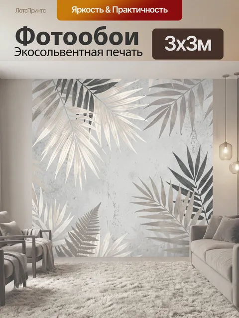 Фотообои Тропические листья на мраморном фоне
