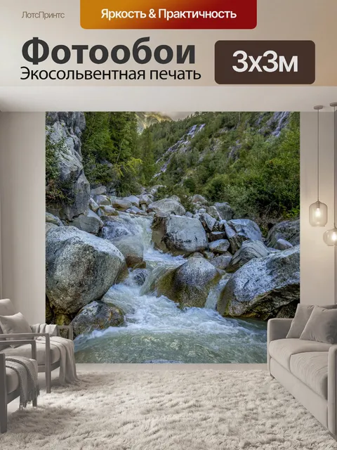 Фотообои пейзаж, Франция Альпы