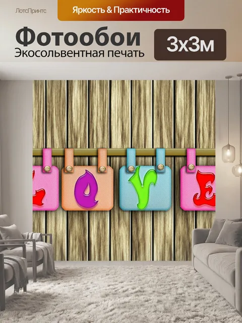 Фотообои Любовь