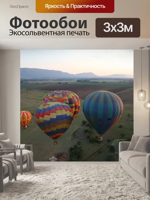 Фотообои Горы