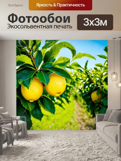 Фотообои лимонный сад с яркими зелеными листьями