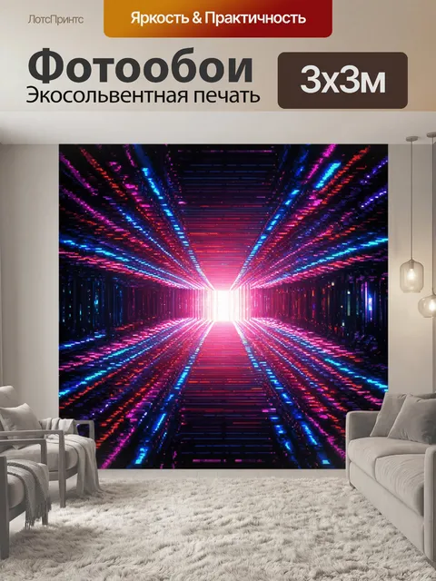Фотообои абстракция в стиле футуризм