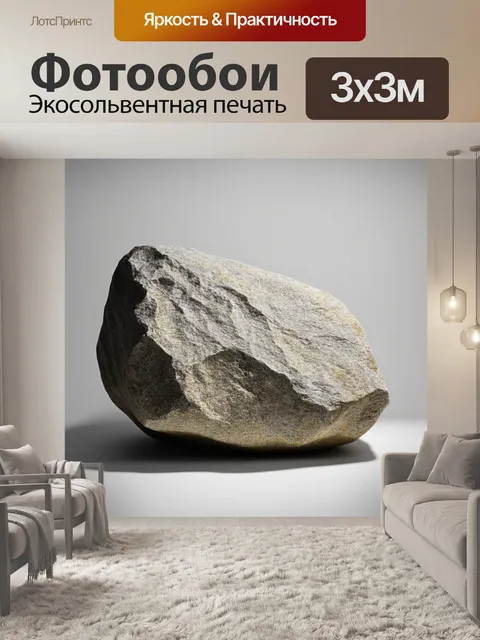 Фотообои камень в стиле минимализма