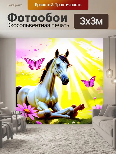 Фотообои лошадиная бабочка медитирует на цветах, её выражение отражает умиротворение