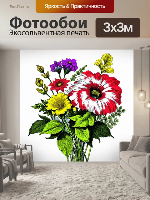 Фотообои цветы в стиле аналитический рисунок, цветы с различной текстурой и оттенками, акцент на детали