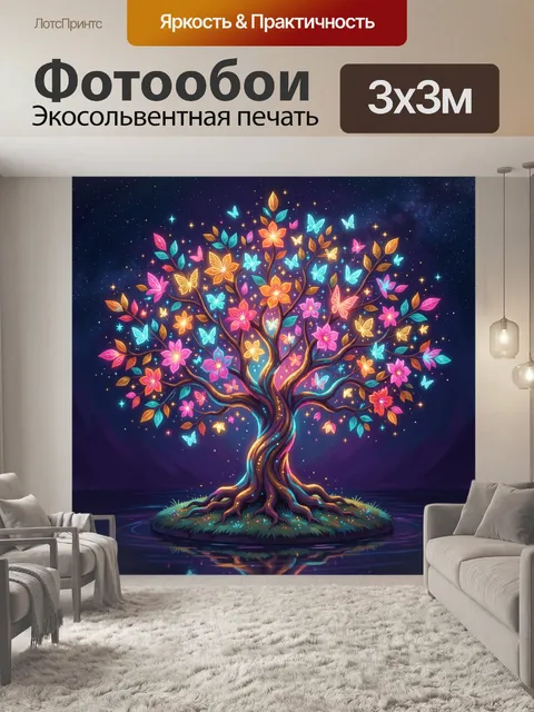 Фотообои Светящееся дерево с бабочками
