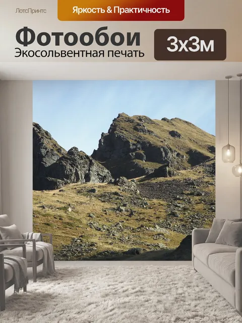 Фотообои Горный хребет