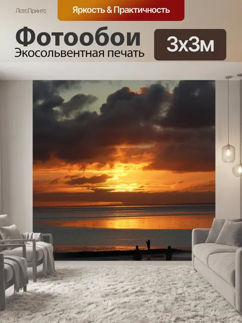 Фотообои Северное море