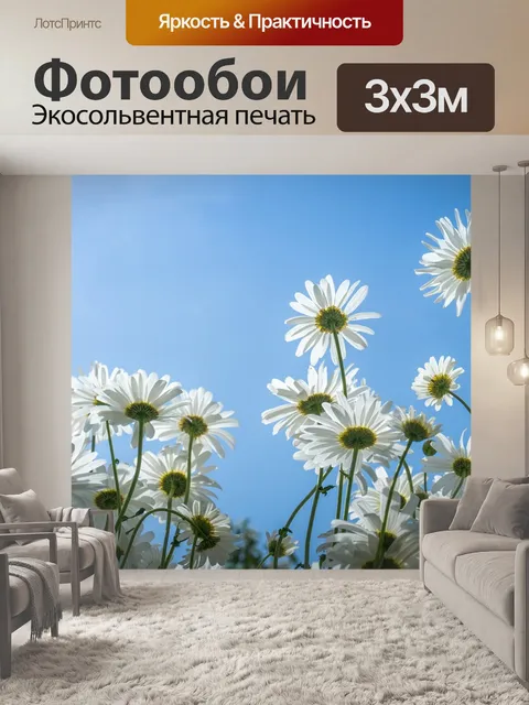 Фотообои Цветы