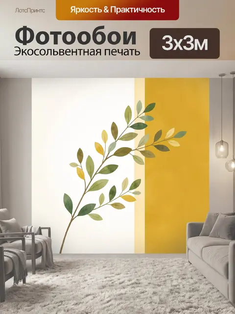 Фотообои Ветвь с осенними листьями