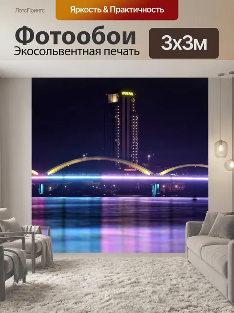 Фотообои Берег реки