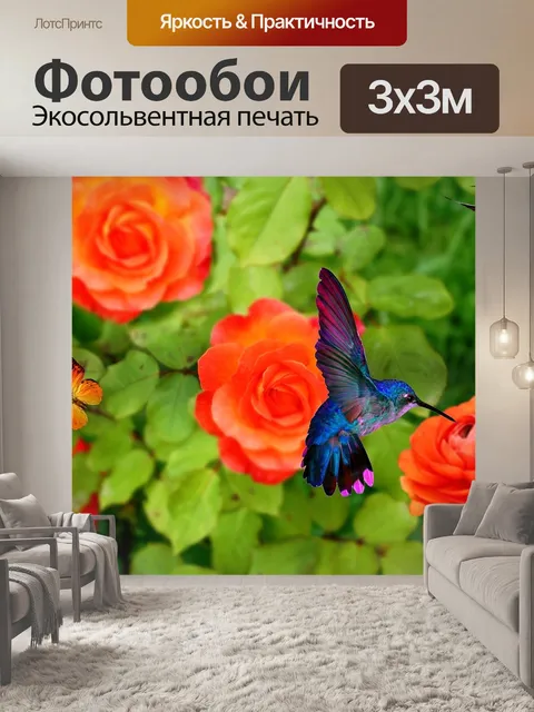 Фотообои Розы