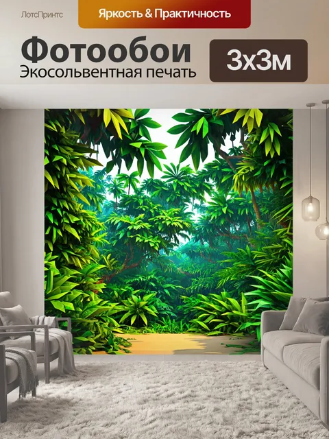 Фотообои джунгли в полигональном стиле