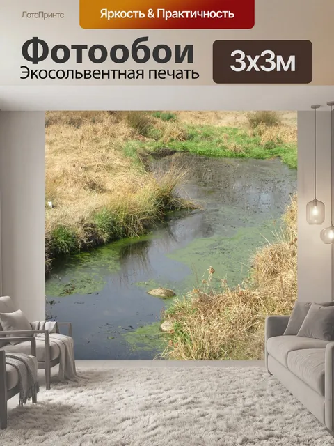 Фотообои Река в Засуха 1