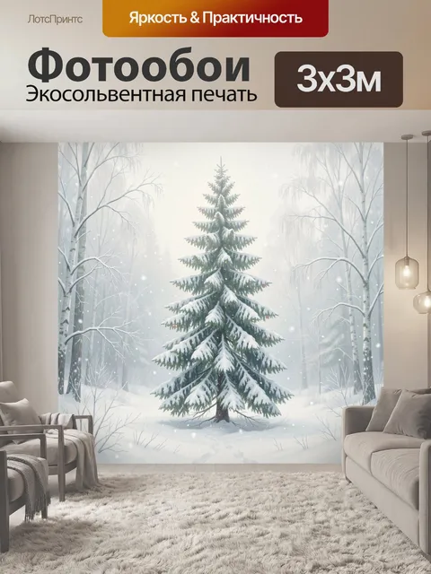 Фотообои Заснеженная ель в зимнем лесу
