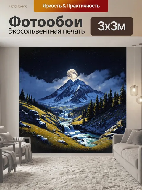 Фотообои эльбрус, величественный монумент, окруженный величественными, заросшими лесами склонами