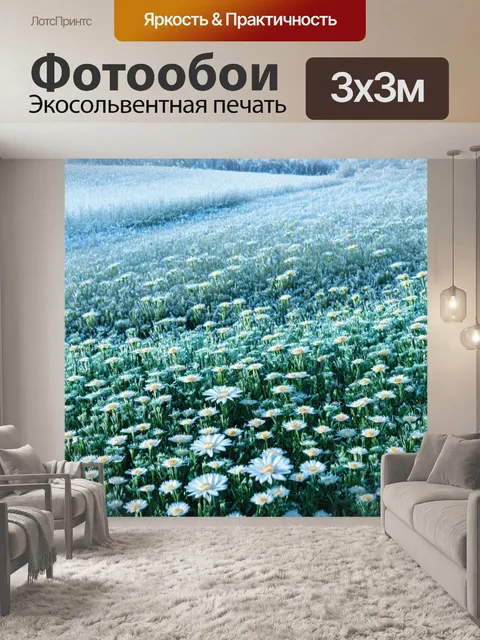Фотообои цветы в стиле флэт с зимним пейзажем и цветами, гармонично сочетающимися с морозными узорами