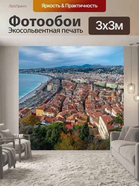 Фотообои Франция