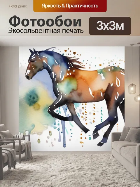 Фотообои лошадь стразы