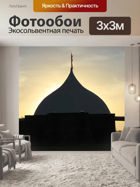 Фотообои Заход солнца