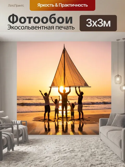 Фотообои Силуэты у морского заката