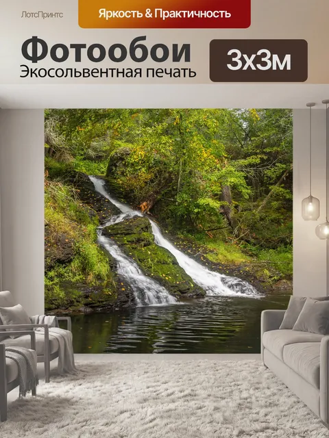Фотообои Пенсильвания Водопад