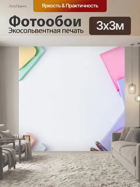 Фотообои пастельные повседневные предметы на белом фоне, выполненные в технике минимализма