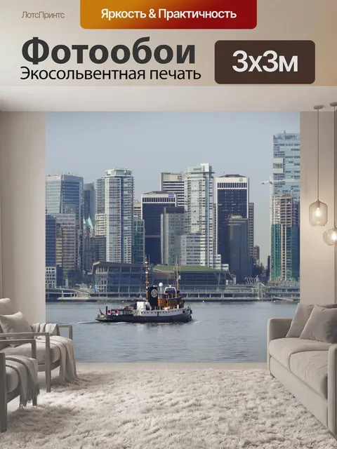 Фотообои Ванкуверский буксир в заливе Беррард