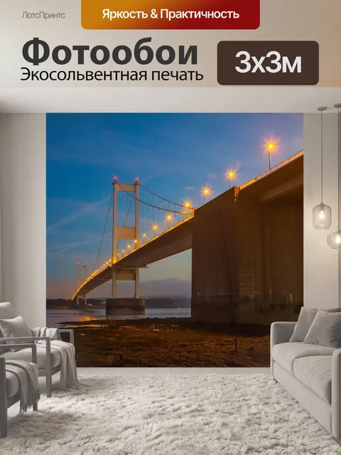 Фотообои Северный мост