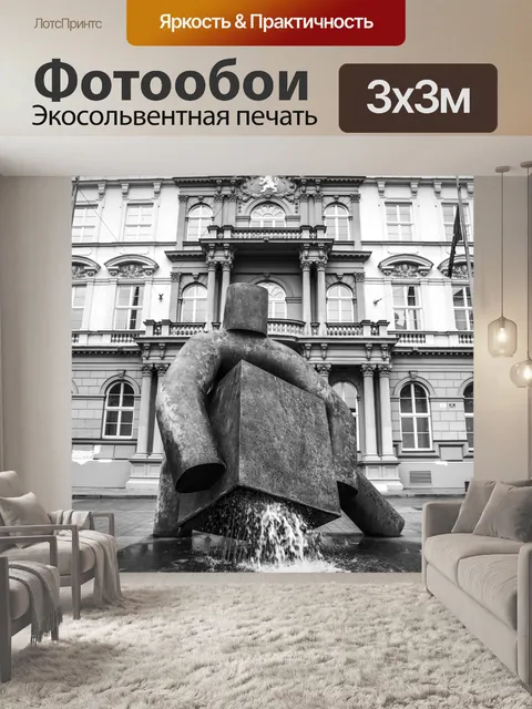 Фотообои Брно