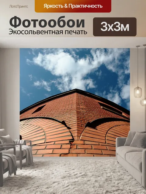 Фотообои Строительство