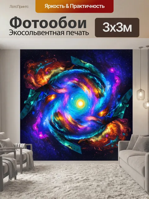 Фотообои космос в стиле кубизм, с авторами известных кубистских художников, использующими космическую тематику