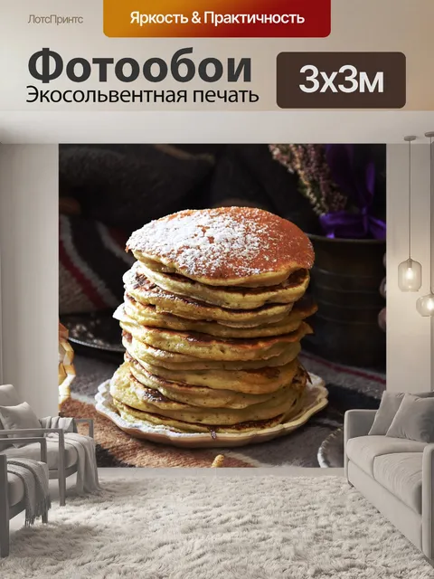 Фотообои Еда